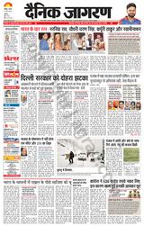 Dainik Jagran Chandigarh - March 31, 2024 March 31, 2024