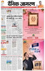 Dainik Jagran Chandigarh - April 01, 2024 April 01, 2024