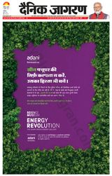 Dainik Jagran Chandigarh - April 03, 2024 April 03, 2024