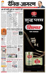 Dainik Jagran Chandigarh - April 04, 2024 April 04, 2024
