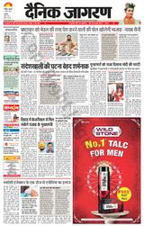 Dainik Jagran Chandigarh - April 05, 2024 April 05, 2024