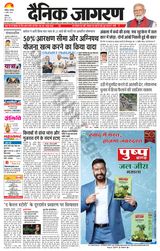 Dainik Jagran Chandigarh - April 06, 2024 April 06, 2024
