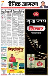 Dainik Jagran Chandigarh - April 10, 2024 April 10, 2024