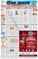 Dainik Jagran Chandigarh - April 11, 2024 April 11, 2024