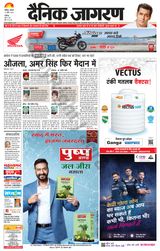 Dainik Jagran Chandigarh - April 15, 2024 April 15, 2024