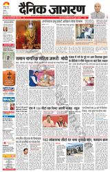Dainik Jagran Chandigarh - April 18, 2024 April 18, 2024
