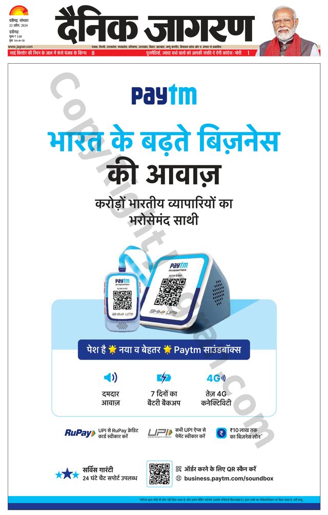 Dainik Jagran Chandigarh