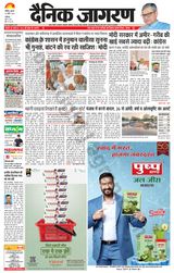 Dainik Jagran Chandigarh - April 24, 2024 April 24, 2024