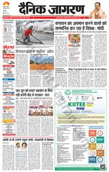 Dainik Jagran Chandigarh - April 28, 2024 April 28, 2024