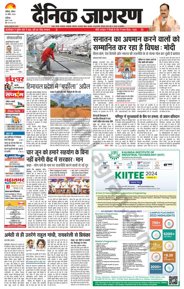 Dainik Jagran Chandigarh