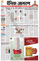 Dainik Jagran Chandigarh - April 30, 2024 April 30, 2024