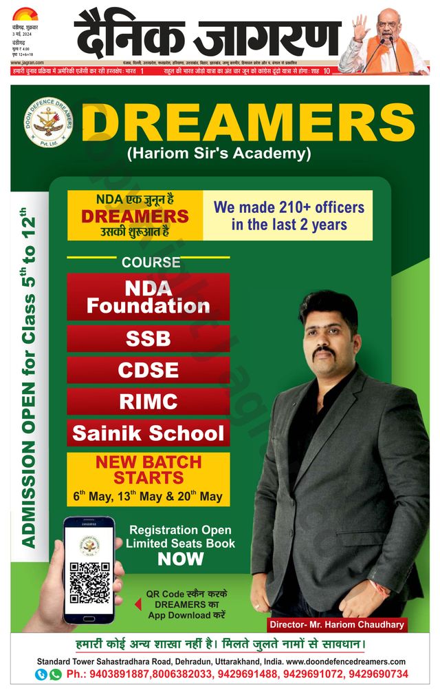 Dainik Jagran Chandigarh