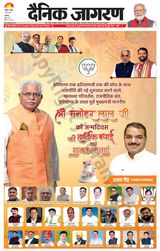Dainik Jagran Chandigarh - May 05, 2024 May 05, 2024