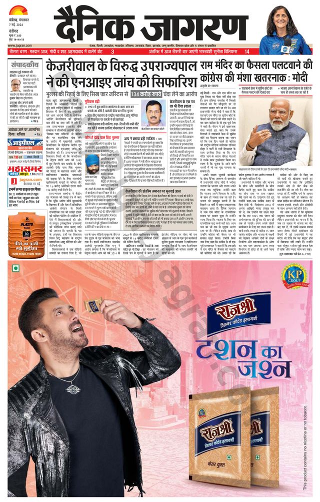 Dainik Jagran Chandigarh