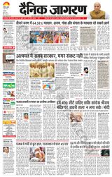 Dainik Jagran Chandigarh - May 08, 2024 May 08, 2024