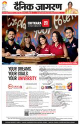 Dainik Jagran Chandigarh - May 09, 2024 May 09, 2024