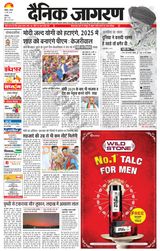Dainik Jagran Chandigarh - May 12, 2024 May 12, 2024