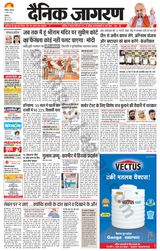 Dainik Jagran Chandigarh - May 13, 2024 May 13, 2024