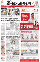 Dainik Jagran Chandigarh - May 14, 2024 May 14, 2024