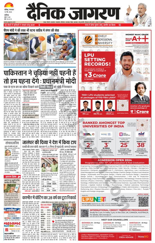 Dainik Jagran Chandigarh