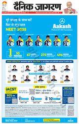 Dainik Jagran Chandigarh - May 16, 2024 May 16, 2024