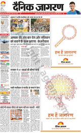 Dainik Jagran Chandigarh - May 17, 2024 May 17, 2024