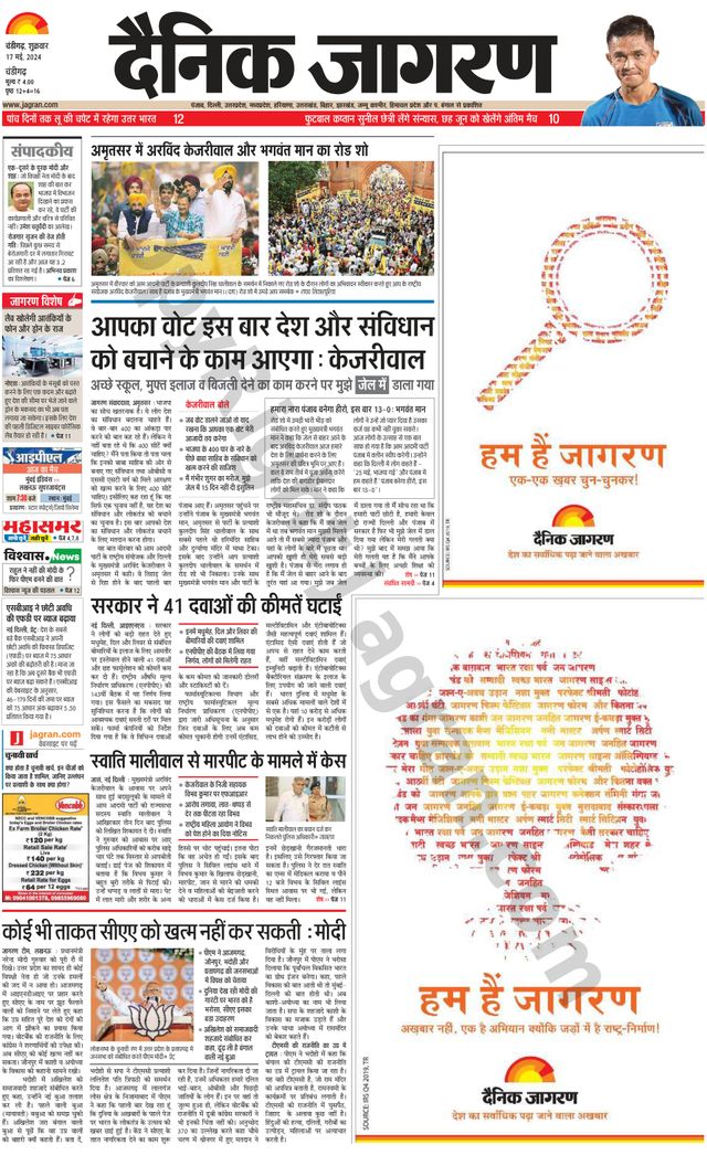 Dainik Jagran Chandigarh