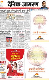 Dainik Jagran Chandigarh - May 20, 2024 May 20, 2024