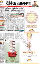 Dainik Jagran Chandigarh - May 21, 2024 May 21, 2024