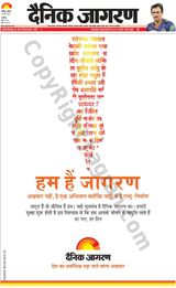 Dainik Jagran Chandigarh - May 22, 2024 May 22, 2024