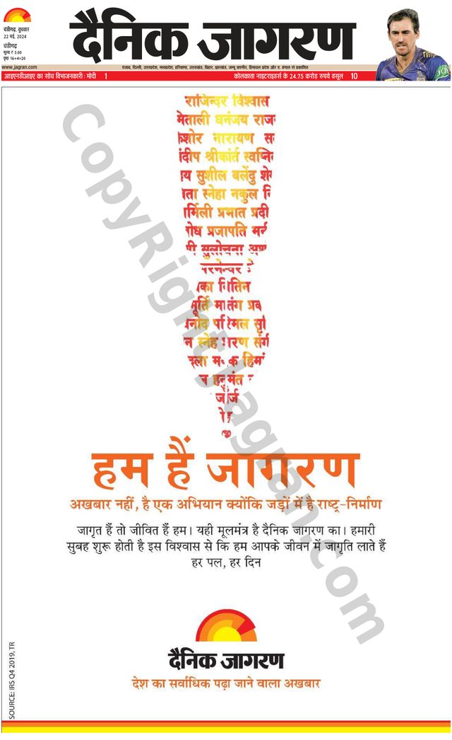 Dainik Jagran Chandigarh