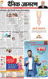 Dainik Jagran Chandigarh - May 24, 2024 May 24, 2024