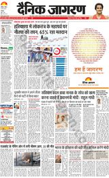 Dainik Jagran Chandigarh - May 26, 2024 May 26, 2024