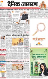 Dainik Jagran Chandigarh - May 27, 2024 May 27, 2024