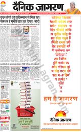 Dainik Jagran Chandigarh - May 28, 2024 May 28, 2024