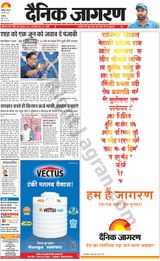 Dainik Jagran Chandigarh - May 30, 2024 May 30, 2024