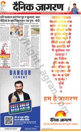 Dainik Jagran Chandigarh - May 31, 2024 May 31, 2024