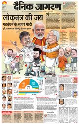 Dainik Jagran Chandigarh - June 05, 2024 June 05, 2024