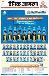 Dainik Jagran Chandigarh - June 06, 2024 June 06, 2024