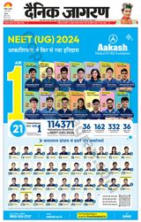 Dainik Jagran Chandigarh - June 07, 2024 June 07, 2024