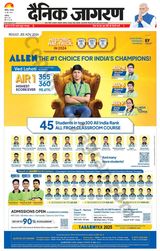 Dainik Jagran Chandigarh - June 10, 2024 June 10, 2024