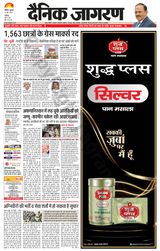 Dainik Jagran Chandigarh - June 14, 2024 June 14, 2024