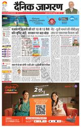 Dainik Jagran Chandigarh - June 15, 2024 June 15, 2024