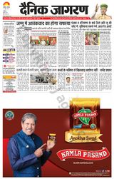 Dainik Jagran Chandigarh - June 17, 2024 June 17, 2024