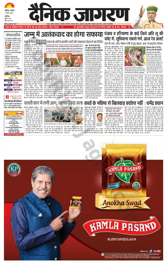 Dainik Jagran Chandigarh