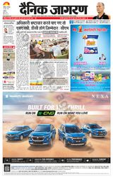 Dainik Jagran Chandigarh - June 18, 2024 June 18, 2024