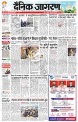 Dainik Jagran Chandigarh - June 21, 2024 June 21, 2024