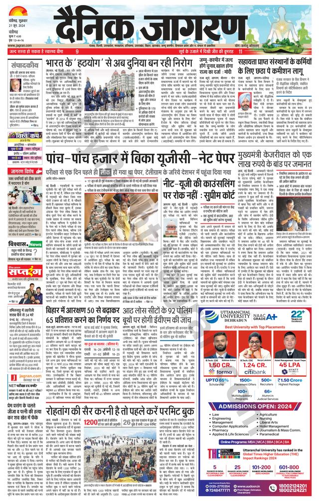 Dainik Jagran Chandigarh