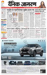 Dainik Jagran Chandigarh - June 23, 2024 June 23, 2024