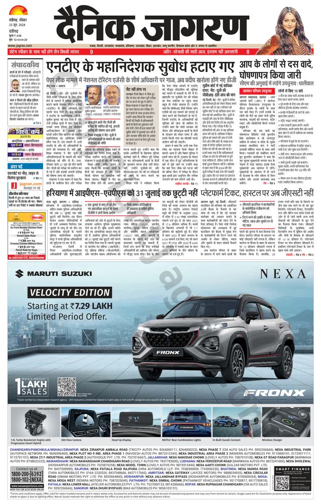 Dainik Jagran Chandigarh